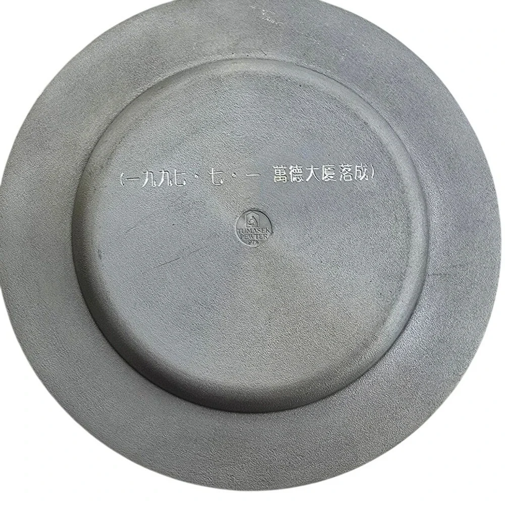 Tumasek Pewter 97% Shenzhen Water Supply Group Commemorative Plate 8 Inch Silver